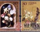 2005-9 中国、列支敦士登联合发行--绘画作品版票