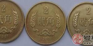 2角硬币收藏意义和注意事项