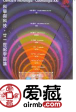 探索AM B051M科学与技术--二十一世纪宇宙论（小型张）的奥秘