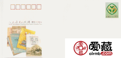人民教育邮资封片
