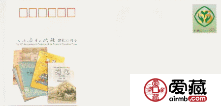 人民教育邮资封片