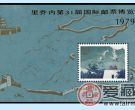 J41 里乔内第31届国际邮票博览会（加字小型张）介绍