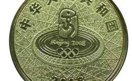 奥运纪念币的价格变得很高