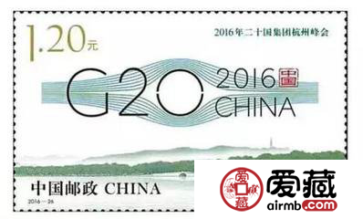 新秀--《2016年二十国集团杭州峰会》纪念邮票