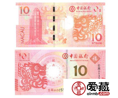 2012年大西洋龙钞马钞的升值空间
