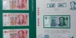 第五套人民币具有一定的投资价值