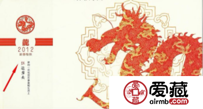 红运龙片收藏