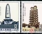 J89京汉铁路工人“二七”大罢工六十周年纪念邮票较冷门