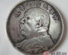 中华民国九年的银元值多少钱？