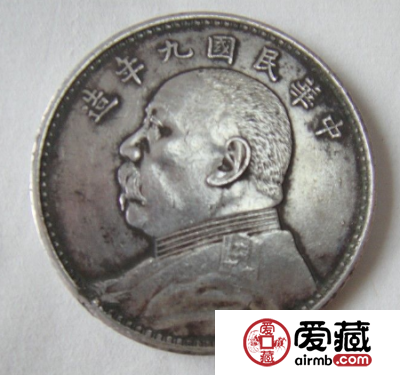 中华民国九年的银元值多少钱？