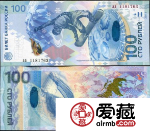 索契冬季奥运会纪念钞前景如何