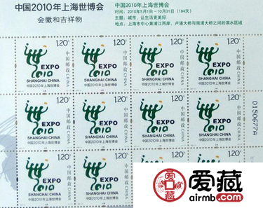 世博会四连体小型张册简介