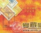 AM B062 澳门首次发钞一百周年（小型张）介绍