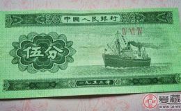 適合收藏投資的五三年五分紙幣價格