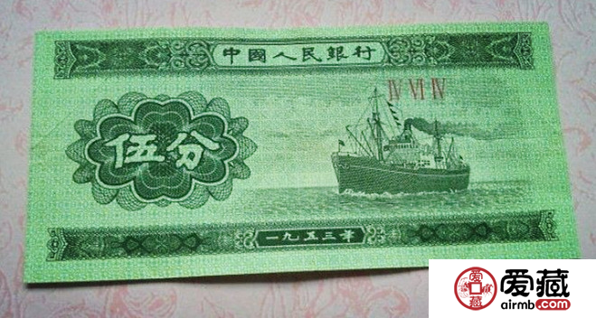 適合收藏投資的五三年五分紙幣價(jià)格