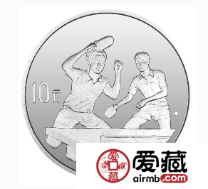 43届乒乓球锦标赛纪念币稀少有价值