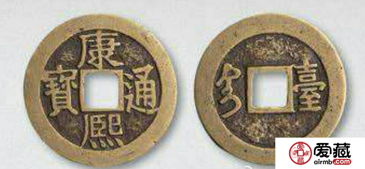 康熙通宝值得收藏吗？