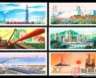 T19发展中的石油工业邮票极具代表性