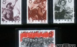 收藏纪117 支持越南人民抗美爱国正义斗争邮票