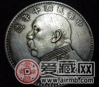 中华民国十年造的银元值多少钱