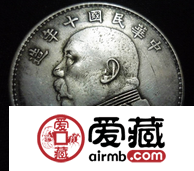 中华民国十年造的银元值多少钱