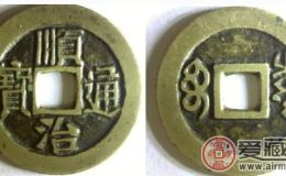 顺治通宝值多少钱