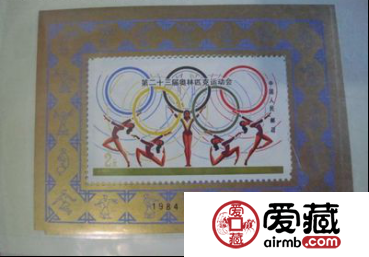  J103第二十三届奥林匹克运动会邮票收藏