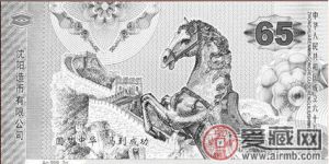 建國(guó)65周年金銀紀(jì)念鈔價(jià)格