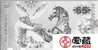 建国65周年金银纪念钞价格