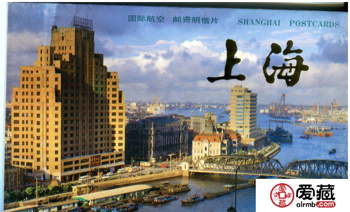 上海风光明信片