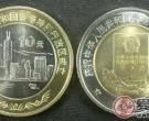 值得骄傲的香港行政区成立纪念币