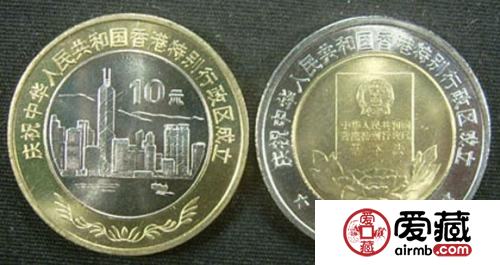 值得骄傲的香港行政区成立纪念币