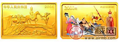 中国古典文学名著：《西游记》(第2组)5盎司长方形精制彩色金币