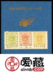 J150中国大龙邮票发行一百一十周年（小型张）的独特魅力