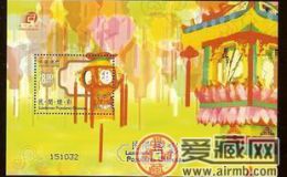 AM B067民間燈彩（小型張）