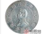孙小头银元收藏价值