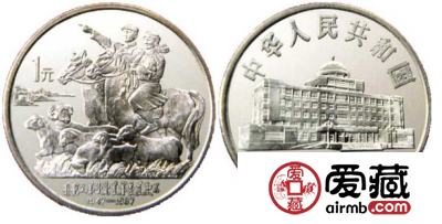 内蒙古成立40周年纪念币意义非凡
