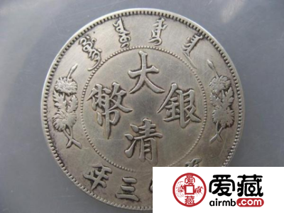 大清银币拍卖价格百万元，可值吗？