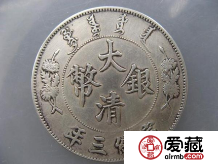 大清银币拍卖价格百万元，可值吗？