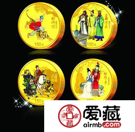 四大名著纪念币收藏价格