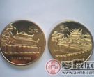 收藏台湾一组（朝天宫、赤嵌楼）纪念币