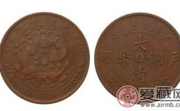 大清铜币十文投资