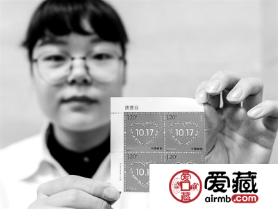 最新发行《扶贫日》纪念邮票