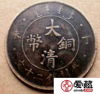 大清铜币值多少钱
