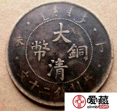 大清铜币值多少钱