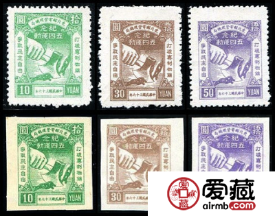 J.DB-40 纪念五四运动邮票