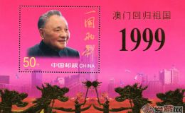 1999年澳门回归祖国50元小型张收藏