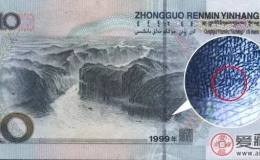 人民币上的暗记，你能找到多少？