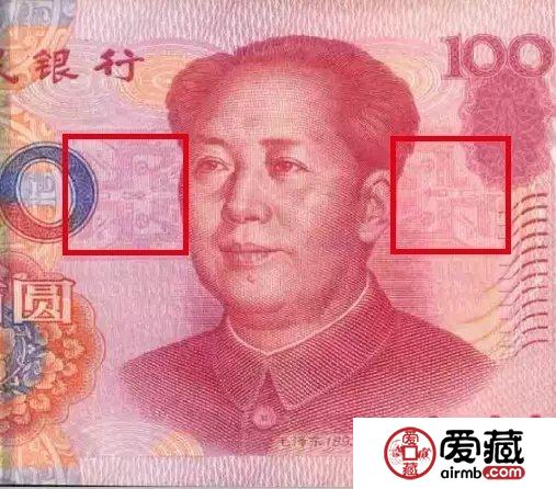 人民币上的暗记,你能找到多少? 人民币上的暗记,你能找到多少?