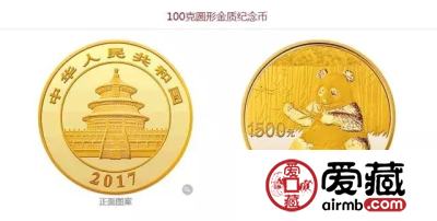 2017版熊猫金银纪念币发行公告